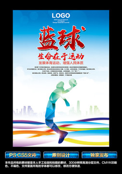 籃球
