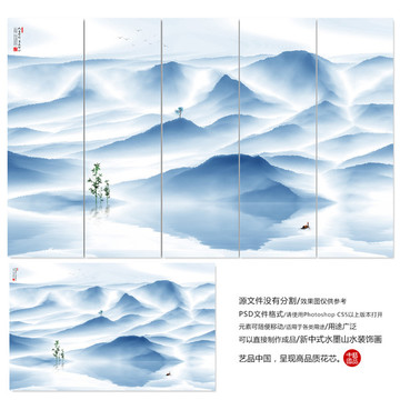 新中式现代水墨山水画屏风装饰画