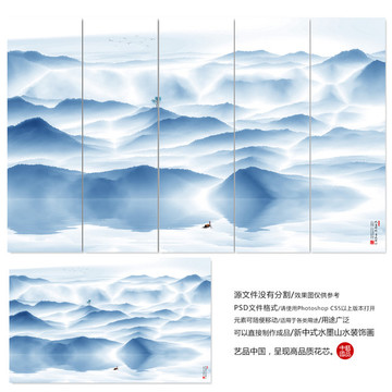新中式抽象水墨畫