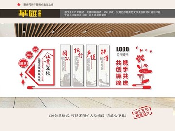 企業(yè)文化墻