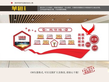 企業(yè)榮譽(yù)墻