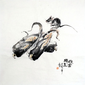 鼠年堆金積玉