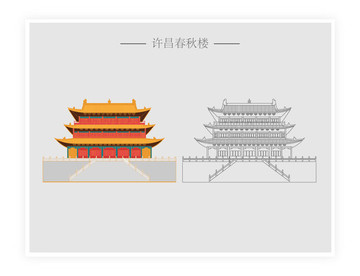 許昌春秋樓