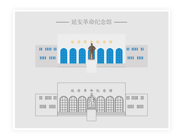 延安革命紀(jì)念館