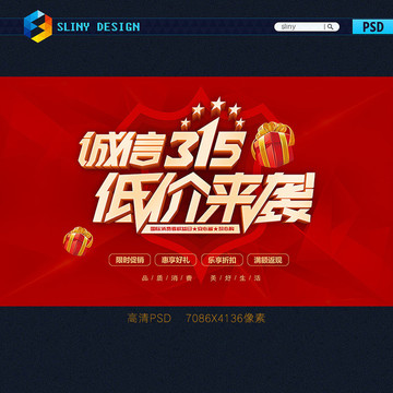 誠(chéng)信315