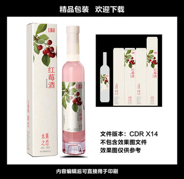 紅莓果酒包裝