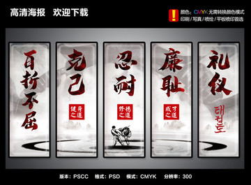 跆拳道文化
