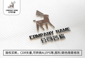 鹿logo標(biāo)志公司商標(biāo)設(shè)計(jì)