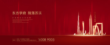 紅金地產(chǎn)廣告