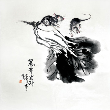 鼠年發(fā)財