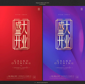 開業(yè)