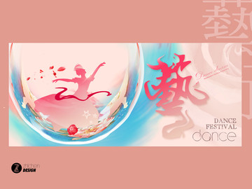 藝術(shù)