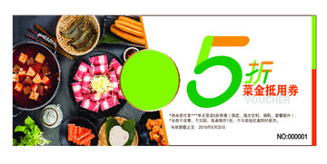 優(yōu)惠券