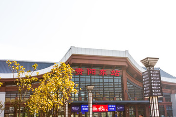 贵州贵阳东站
