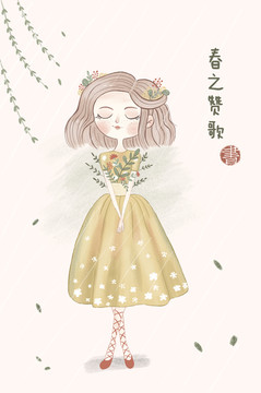 春女孩插畫封面