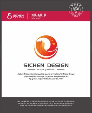 長城五星