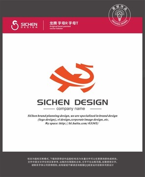 字母R龍騰
