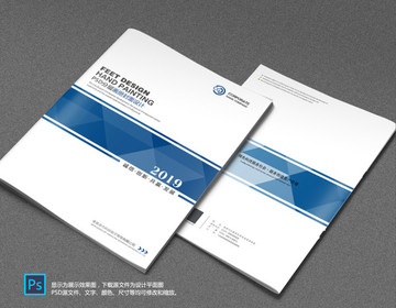 企業(yè)畫冊