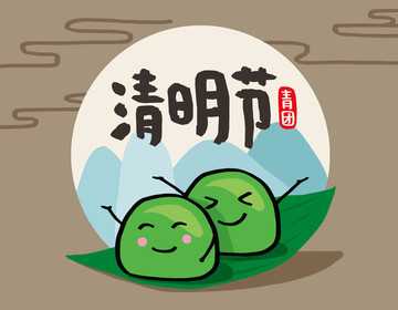 清明節(jié)青團