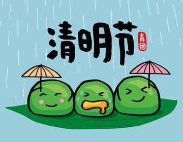 清明節(jié)青團(tuán)