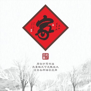 書法字體之家