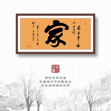 書法字體之家