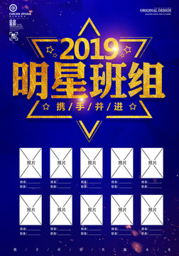 明星榜單
