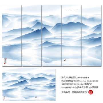 新中式山水背景墻