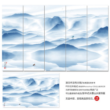 寫意山水裝飾畫