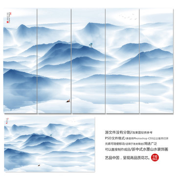 新中式水墨背景墻