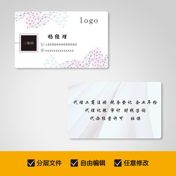 高檔次名片