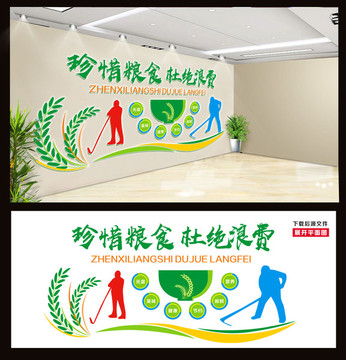 餐廳文化墻