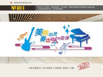 音樂培訓(xùn)班