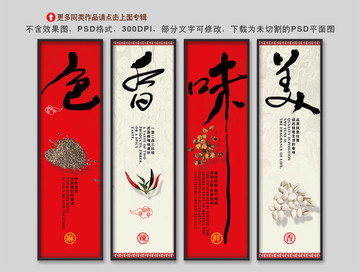 美食掛畫