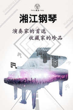 鋼琴演奏會(huì)