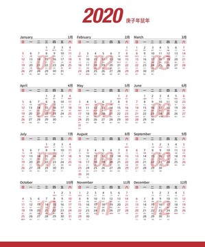 2020年日歷