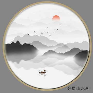 圓形水墨山水畫