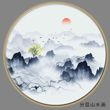 云霧圓形山水