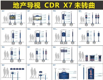 导视系统设计源文件