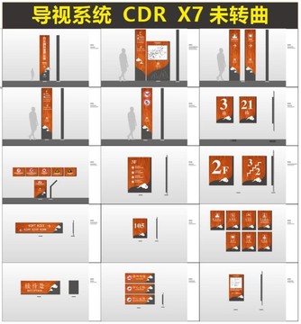 景區(qū)酒店導視設計