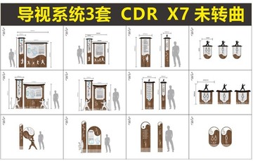 景区导视设计