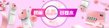 母嬰banner