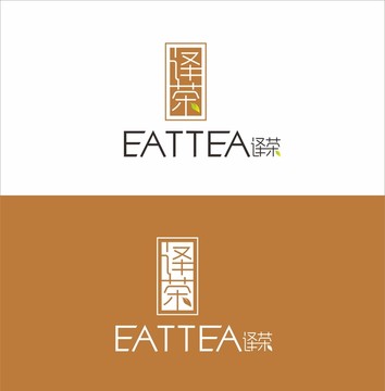 譯茶