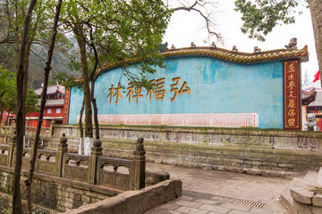 贵阳黔灵山公园弘福寺弘福禅林