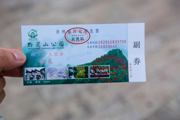 贵州贵阳黔灵山公园门票