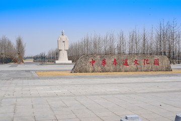 中华孝道文化园