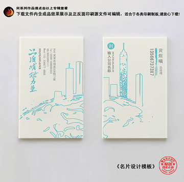 建筑裝潢設(shè)計名片模板