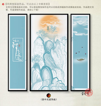 中國風