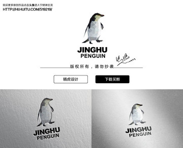 企鵝logo