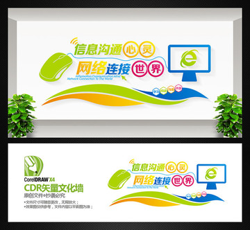 計(jì)算機(jī)室